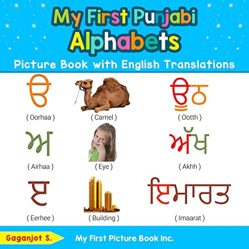 My First Punjabi Alphabets Picture Book with English Translations: Bilingual Early Learning & Easy Teaching Punjabi Books for Kids (Teach & Learn Basic Punjabi words for Children, Band 1)
