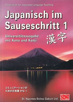 Japanisch im Sauseschritt 1: Universitätsausgabe mit Kana und Kanji - Modernes Lehr- und Übungsbuch für Anfänger in einem Band - Hammes Doitsu Gakuin [Taschenbuch, 1. Auflage 1999]