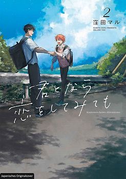 Ich könnte versuchen, mich in dich zu verlieben 02