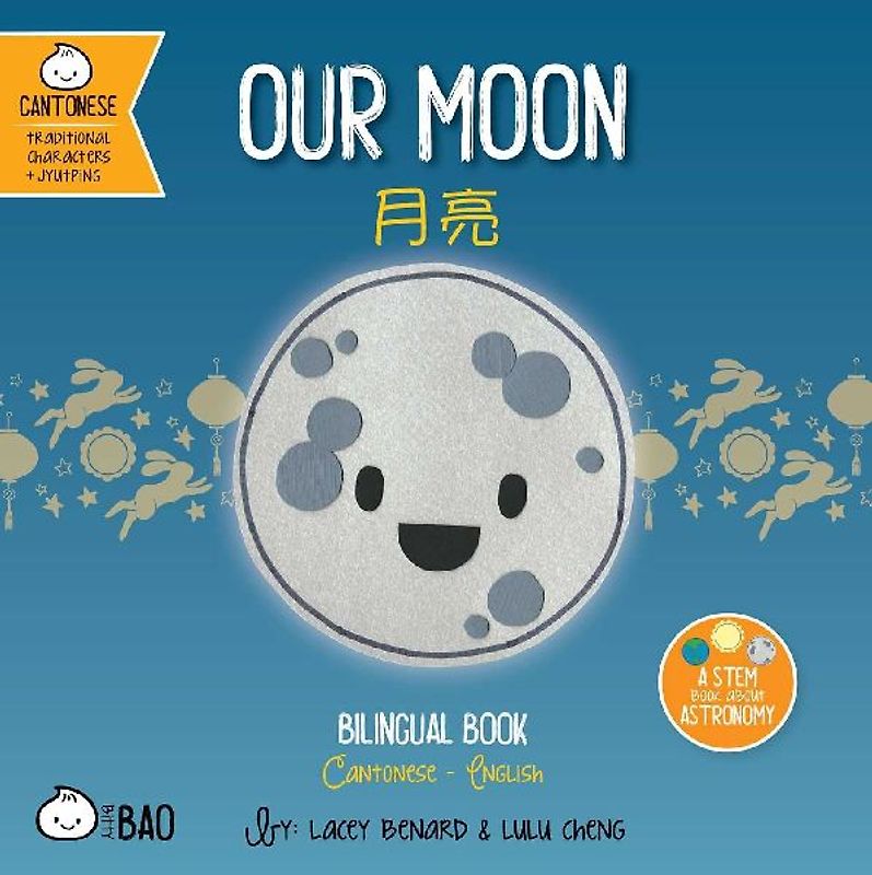 Our Moon (Cantonese-English Version)