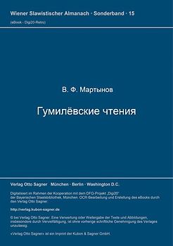 Gumilëvskie čtenija