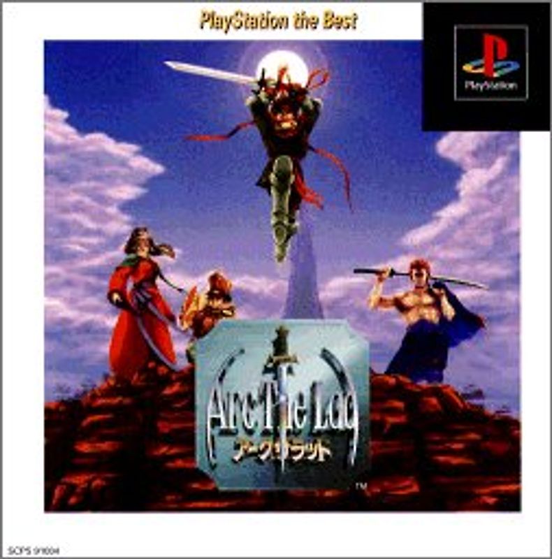 Arc The Lad [PlayStation the Best] PlayStation 1