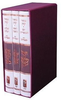 Koren Classic Mahzor Set, Sepharadim (Edot Hamizrah), 3 Volumes
