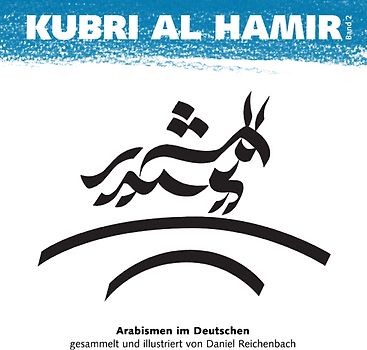Kubri al Hamir