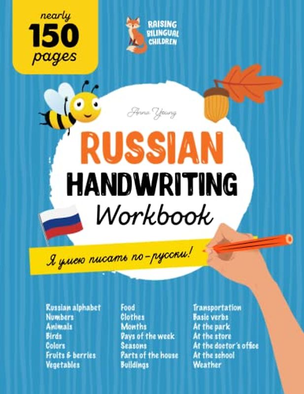 Russian Handwriting Workbook. Mastering Russian Cursive Handwriting: A Comprehensive handwriting practice for bilingual children and adults. Learn the ... Books for Bilingual Children, Band 6)