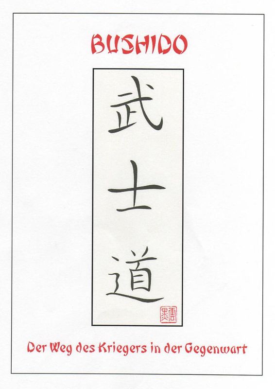 Bushido - Der Weg des Kriegers in der Gegenwart