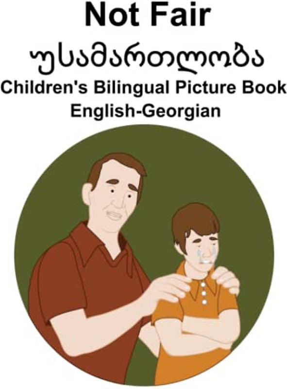 English-Georgian Not Fair / უსამართლობა Children's Bilingual Picture Book