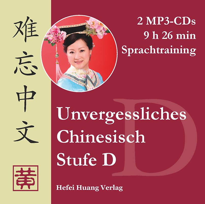 Unvergessliches Chinesisch, Stufe D. Sprachtraining