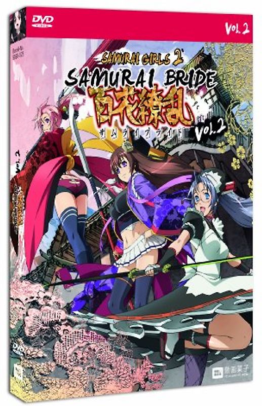 Samurai Bride Vol.2 (Samurai Girls Staffel 2 Vol.2) [Collector's Edition, inkl. Artbook und "O-Mamori"- Glücksbringer] DVD