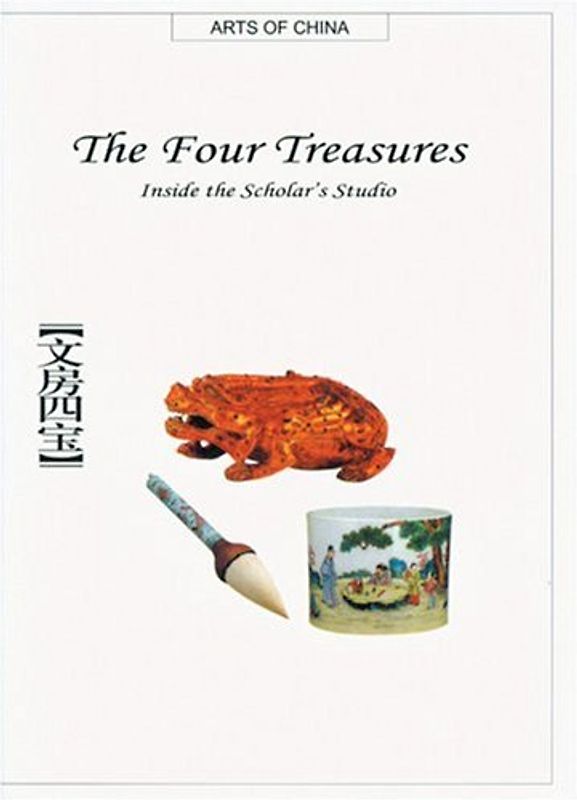 The Four Treasures: Inside the Scholar's Studio (Arts of China) - Zhang, Wei