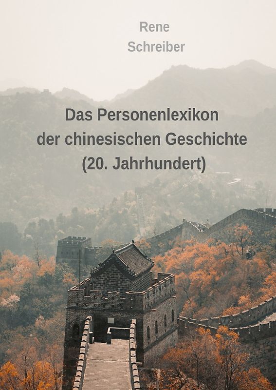 Das Personenlexikon der chinesischen Geschichte (20. Jahrhundert)