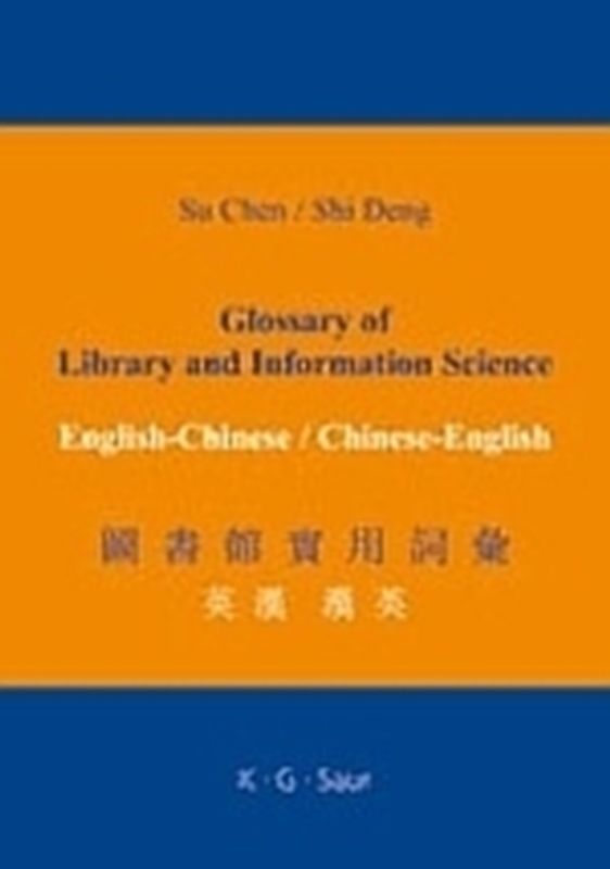 Glossary of Library and Information Science: English - Chinese, Chinese - English