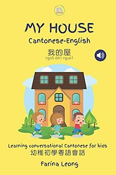My House Cantonese-English: Learning conversational Cantonese for kids (Little Canto Learning)