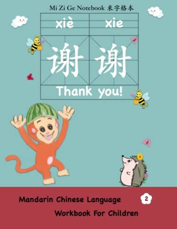 Mandarin Chinese Language Workbook For Children 米字格 本 Mi Zi Ge Notebook: Chinese Writing Practice Notebook For Kids