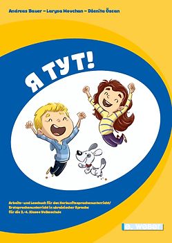 Я тут – Ich bin da! (ukrainische Ausgabe)