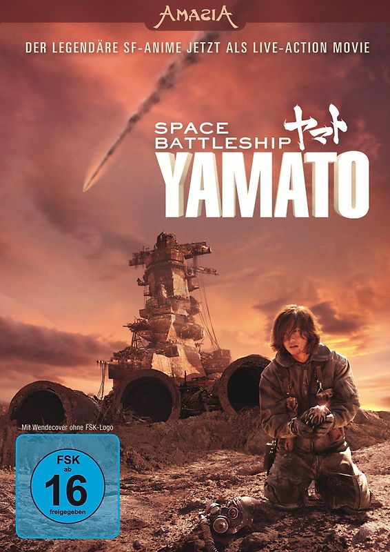 Space Battleship Yamato DVD