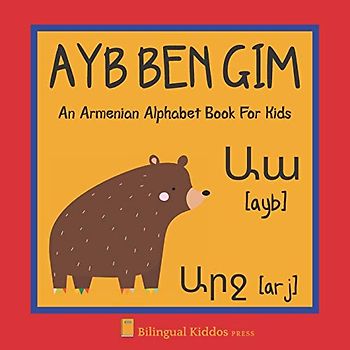 An Armenian Alphabet Book For Kids: Ayb Ben Gim: Language Learning Gift For Toddlers, Babies & Children Age 1 - 3:Transliteration Included