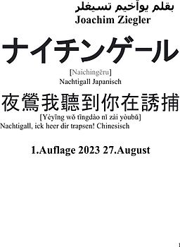 ナイチンゲール 夜鶯我聽到你在誘捕 Nachtigall Nachtigall, ick heer dir trapsen