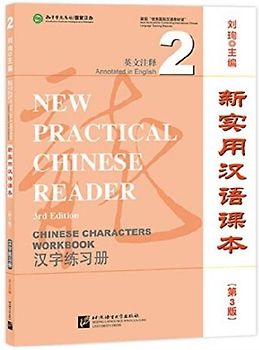 New Practical Chinese Reader vol.2 - Chinese Characters Workbook