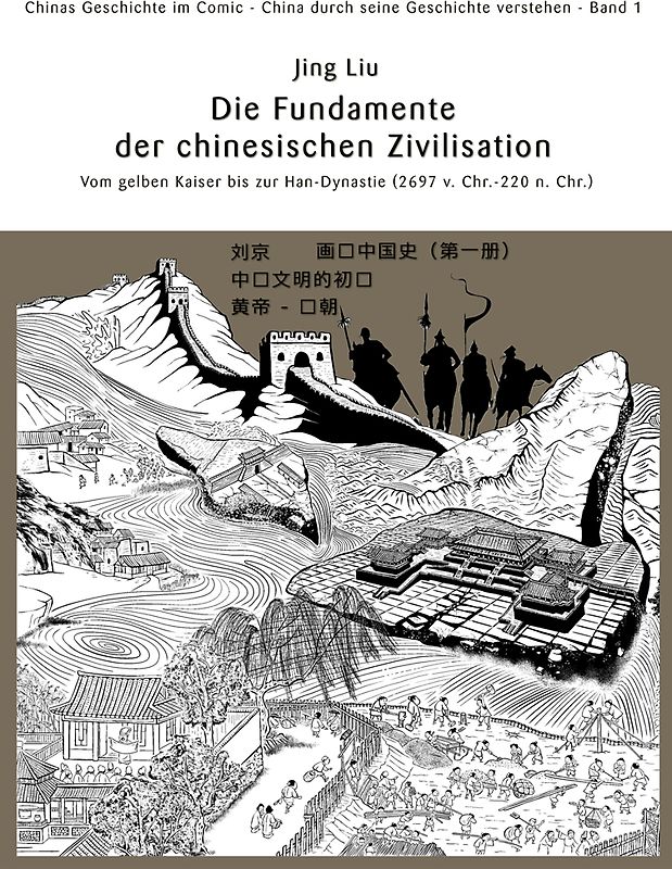 Chinas Geschichte im Comic - China durch seine Geschichte verstehen - Band 1