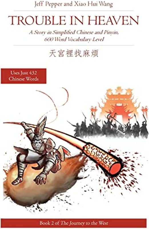 Trouble in Heaven: A Story in Simplified Chinese and Pinyin, 600 Word Vocabulary Level (Journey to the West in Simplified Chinese, Band 2)