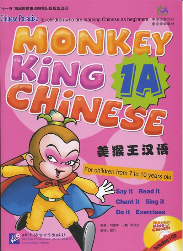 Monkey King Chinese /Meihouwang hanyu / Monkey King Chinese - School-age edition: Textbook 1A /Meihouwang hanyu - shao'er: keben 1A