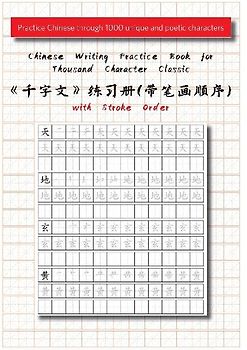 Chinese Writing Practice Book for Thousand Character Classic with Stroke Order（千字文田字格练习册）