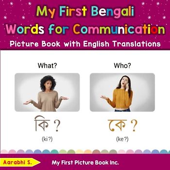 My First Bengali Words for Communication Picture Book with English Translations: Bilingual Early Learning & Easy Teaching Bengali Books for Kids ... Basic Bengali words for Children, Band 18)