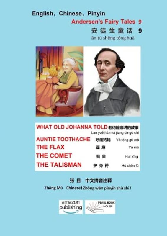 Hans Christian Andersen's Fairy Tales 9: WHAT OLD JOHANNA TOLD 老约翰娜讲的故事