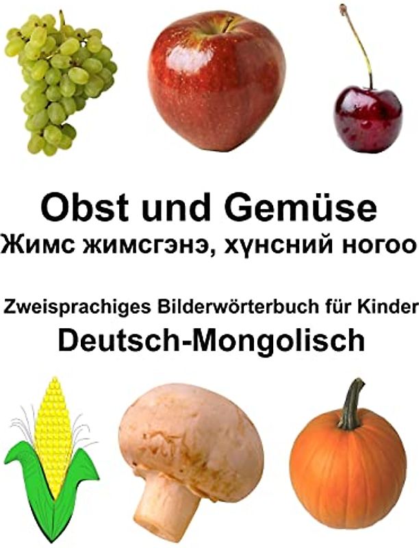 Deutsch-Mongolisch Obst und Gemüse Zweisprachiges Bilderwörterbuch für Kinder (FreeBilingualBooks.com)