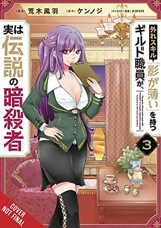 Hazure Skill: The Guild Member with a Worthless Skill Is Actually a Legendary Assassin, Vol. 3 (Hazure Skill: the Guild Member With a Worthless Skill Is Actually a Legendary Assassin (Manga), 3)