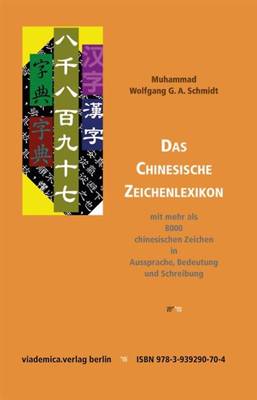 Das Chinesische Zeichenlexikon
