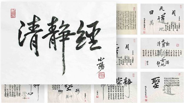 Kunstkarten aus dem Qingjing-Jing: Das Buch der Klarheit und Ruhe