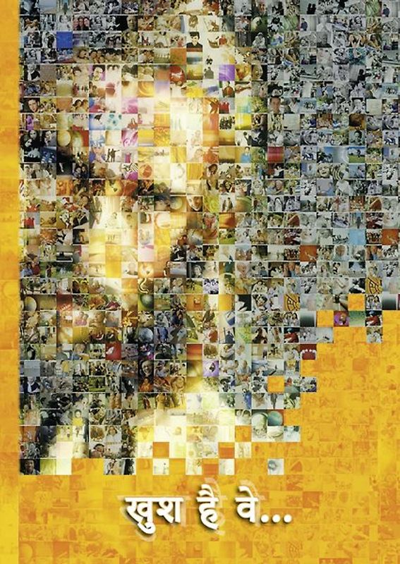 Glücklich sind... / Hindi. Eine evangelistische Verteilschrift in über 50 Sprachen.