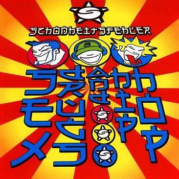 Schönheitsfehler - Sex,Drugs & Hip Hop