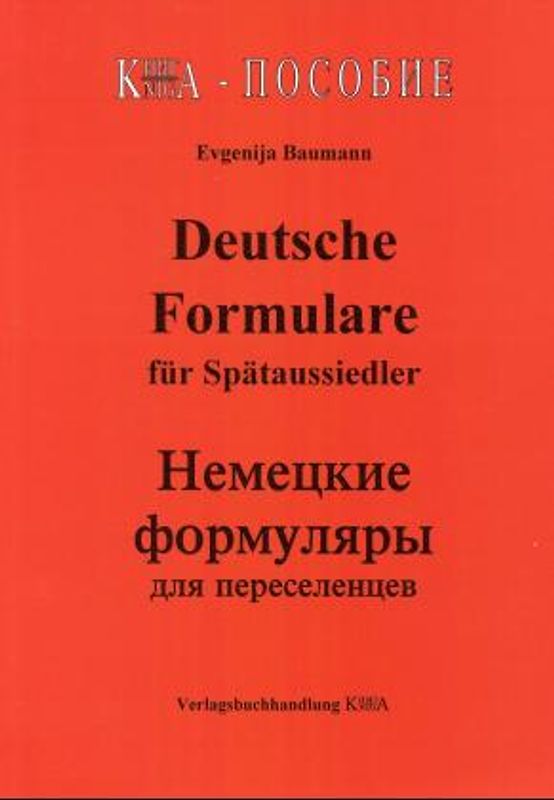 Deutsche Formulare, Anträge, Korrespondenz für Aussiedler. Deutsch-Russisch. Ratgeber für Aussiedler und andere Russischsprechende
