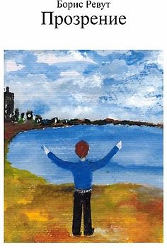 Der Gedankenblitz. keine