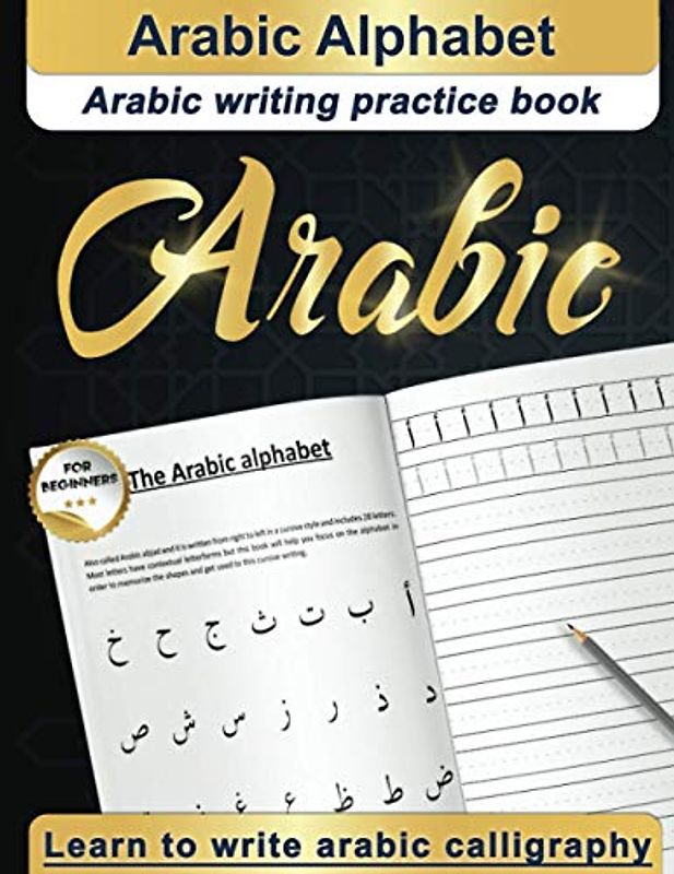 Arabic Alphabet: Arabic writing practice book | Arabic for beginners | Learn to write Arabic calligraphy