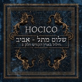 Hocico - Shalom From Hell Aviv (Blasphemies...Pt.2)(LTD.Ed)