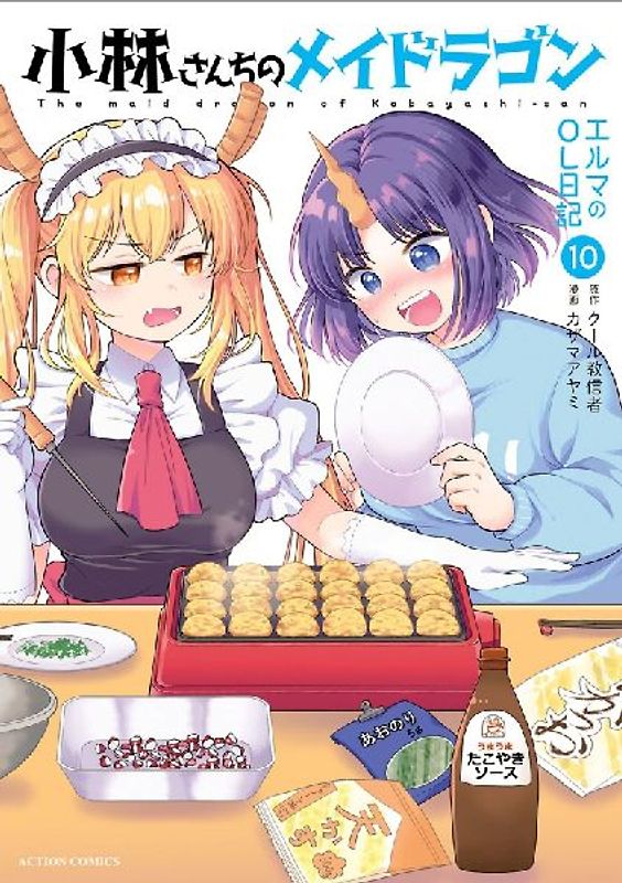 Miss Kobayashi's Dragon Maid: Elma's Office Lady Diary Vol. 10