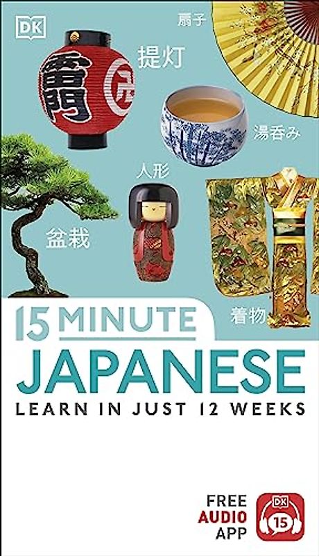 15-Minute Japanese: Learn in just 12 weeks (Eyewitness Travel 15-Minute)