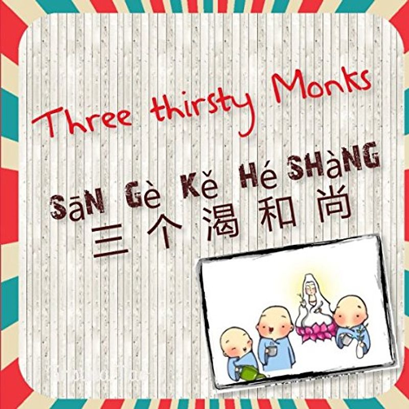 Three Thirsty Monks: Chinese children story written in English and Chinese with Pinyin (Chinese Mandarin, English with Pinyin picture book series, Band 5)