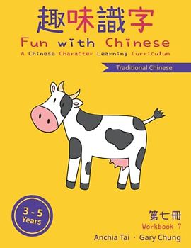 Fun with Chinese Workbook 7 (Traditional Chinese) (Fun with Chinese (Traditional Chinese), Band 7)
