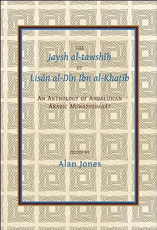 The Jaysh Al-Tawshīḥ Of Lisān Al-Dīn Ibn Al-Khaṭīb