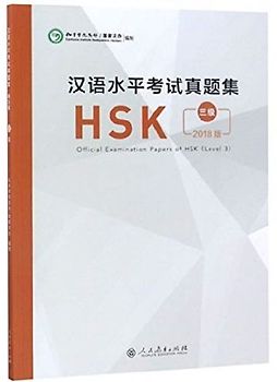 Official Examination Papers of HSK - Level 3  2018 Edition