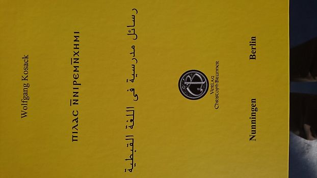 ترجمــــه إلى العربيــــة. Arabisch - Koptisch - Bohairisch