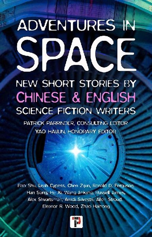 Adventures in Space (Short Stories by Chinese and English Science Fiction Writers)