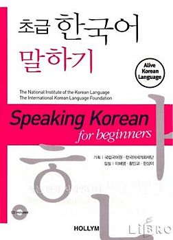 Speaking Korean for Beginners