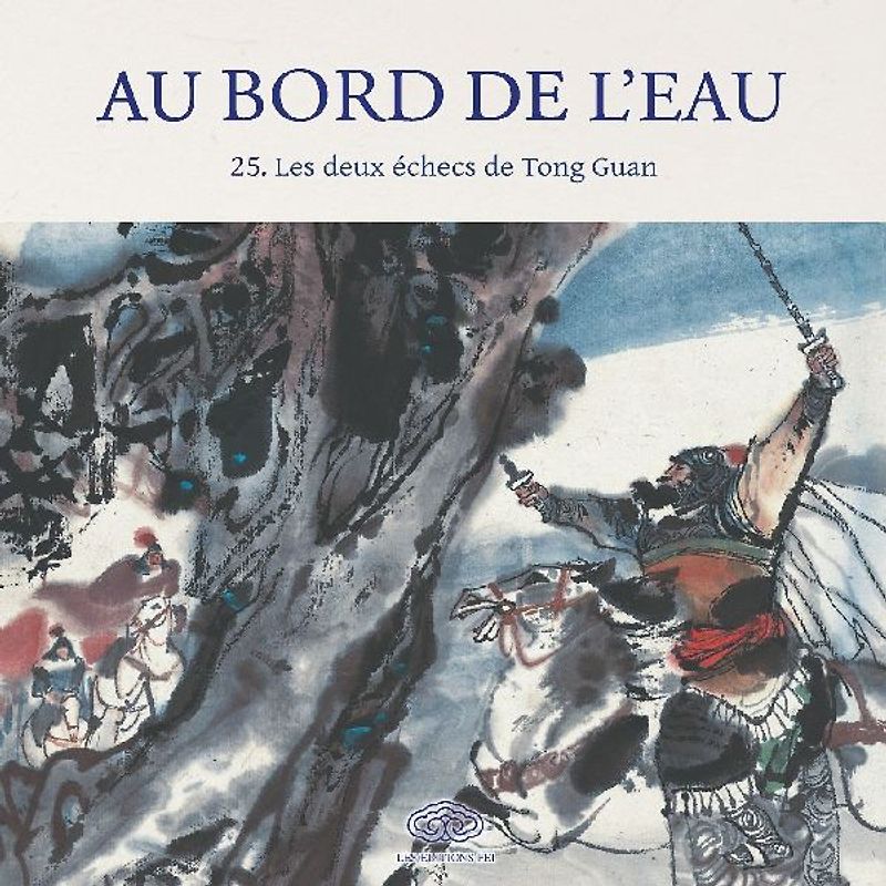 Au Bord de l'Eau Les deux échecs de Tong Guan/宋公明两赢童贯