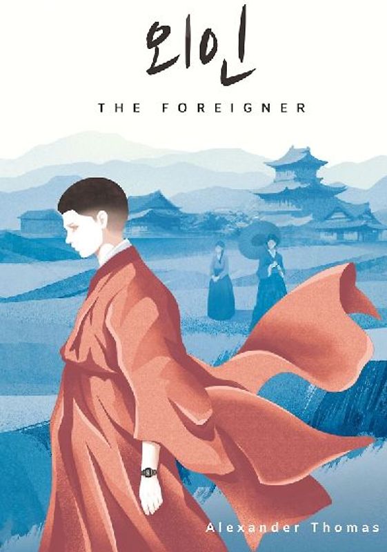 The Foreigner